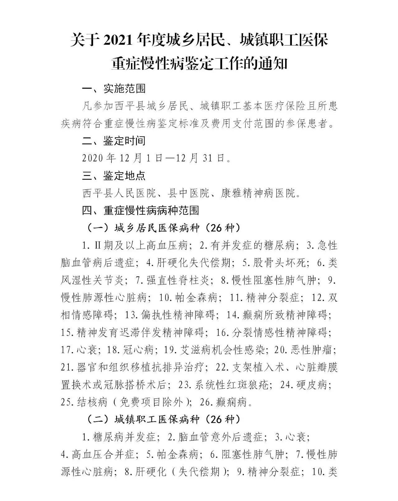 微信圖片_20201124085205.jpg