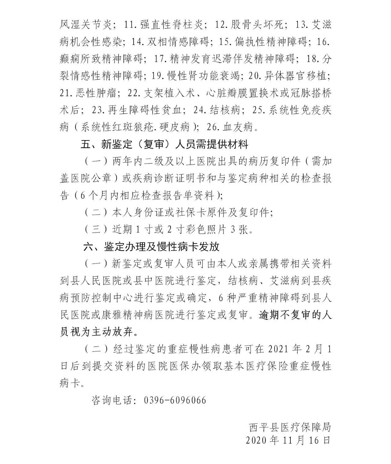 微信圖片_20201124085208.jpg