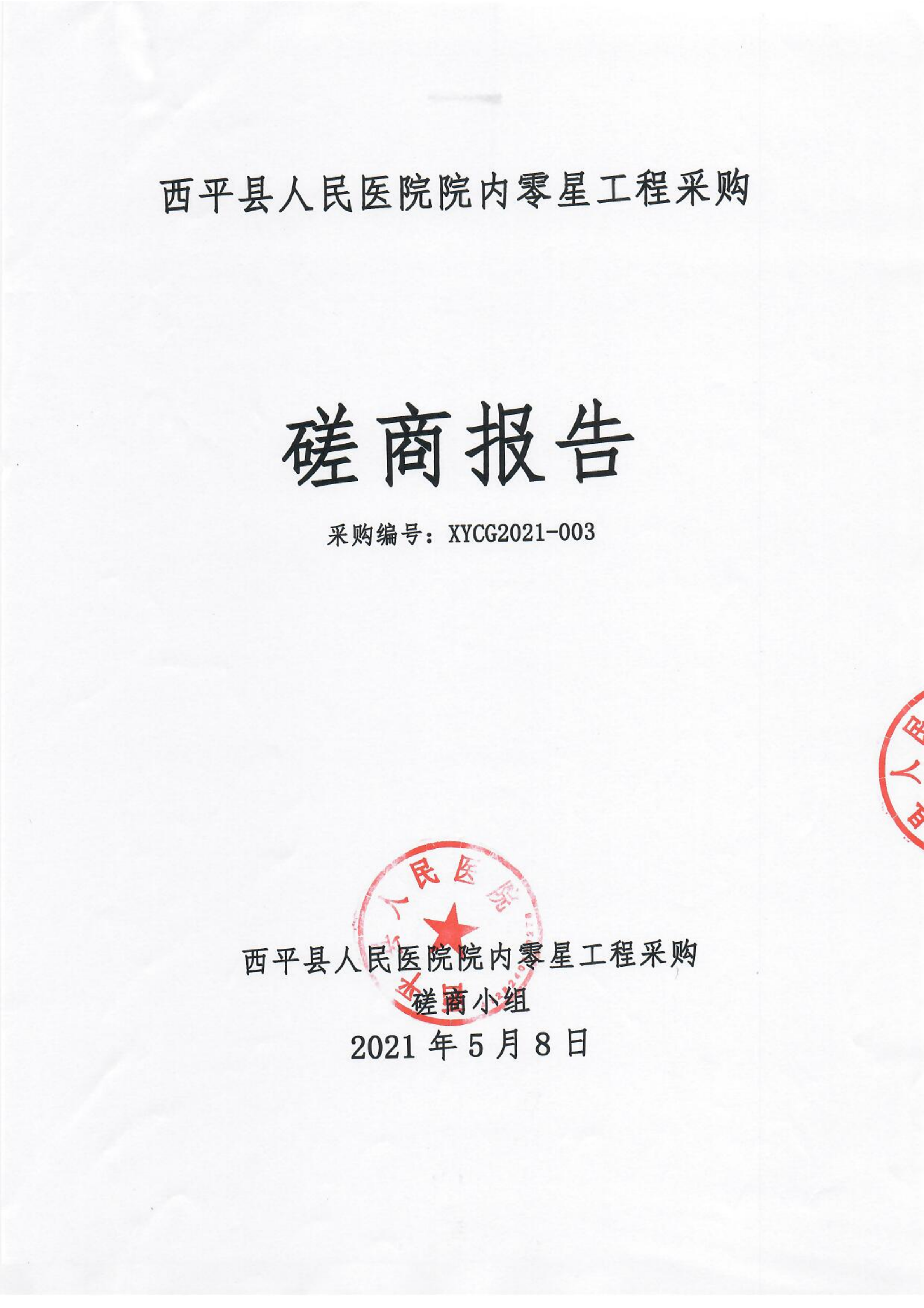 1620629720125975.png