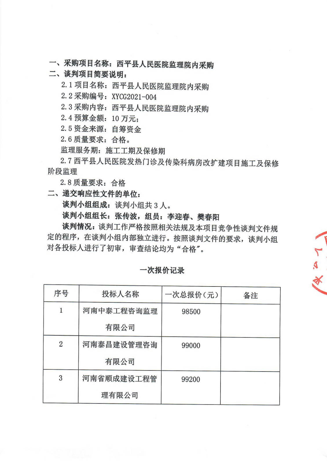 1620630066102983.jpg